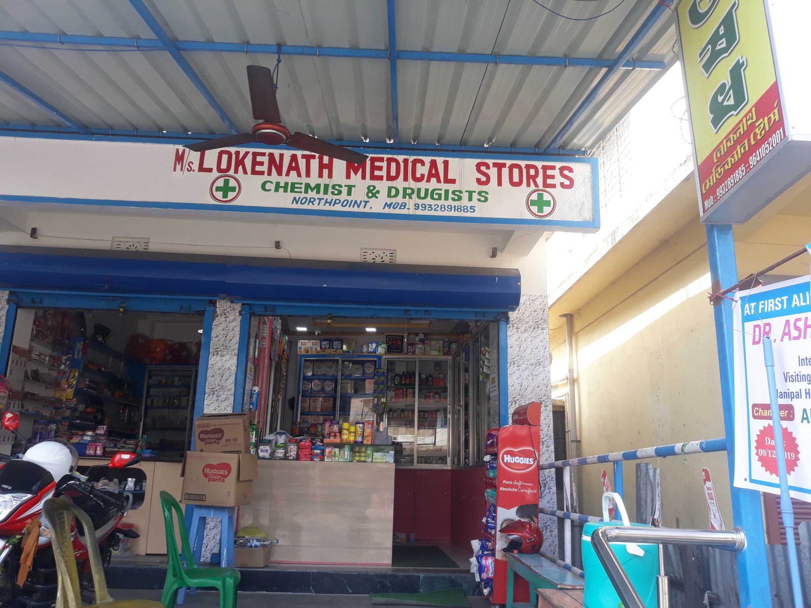 M/S Loknath Medical Stores