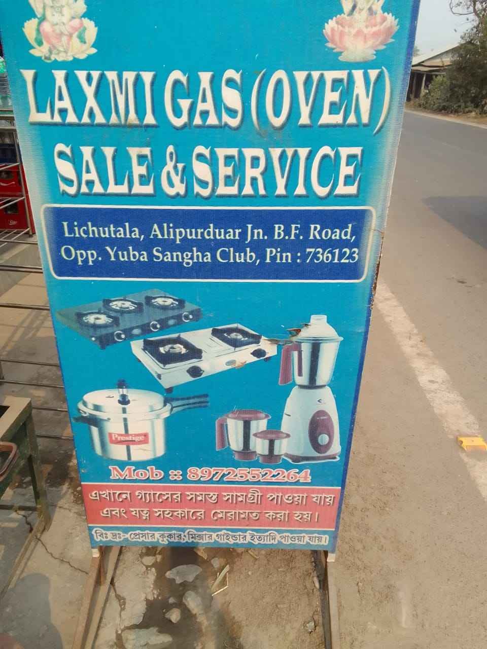 Laxmigas (oven) sale & service