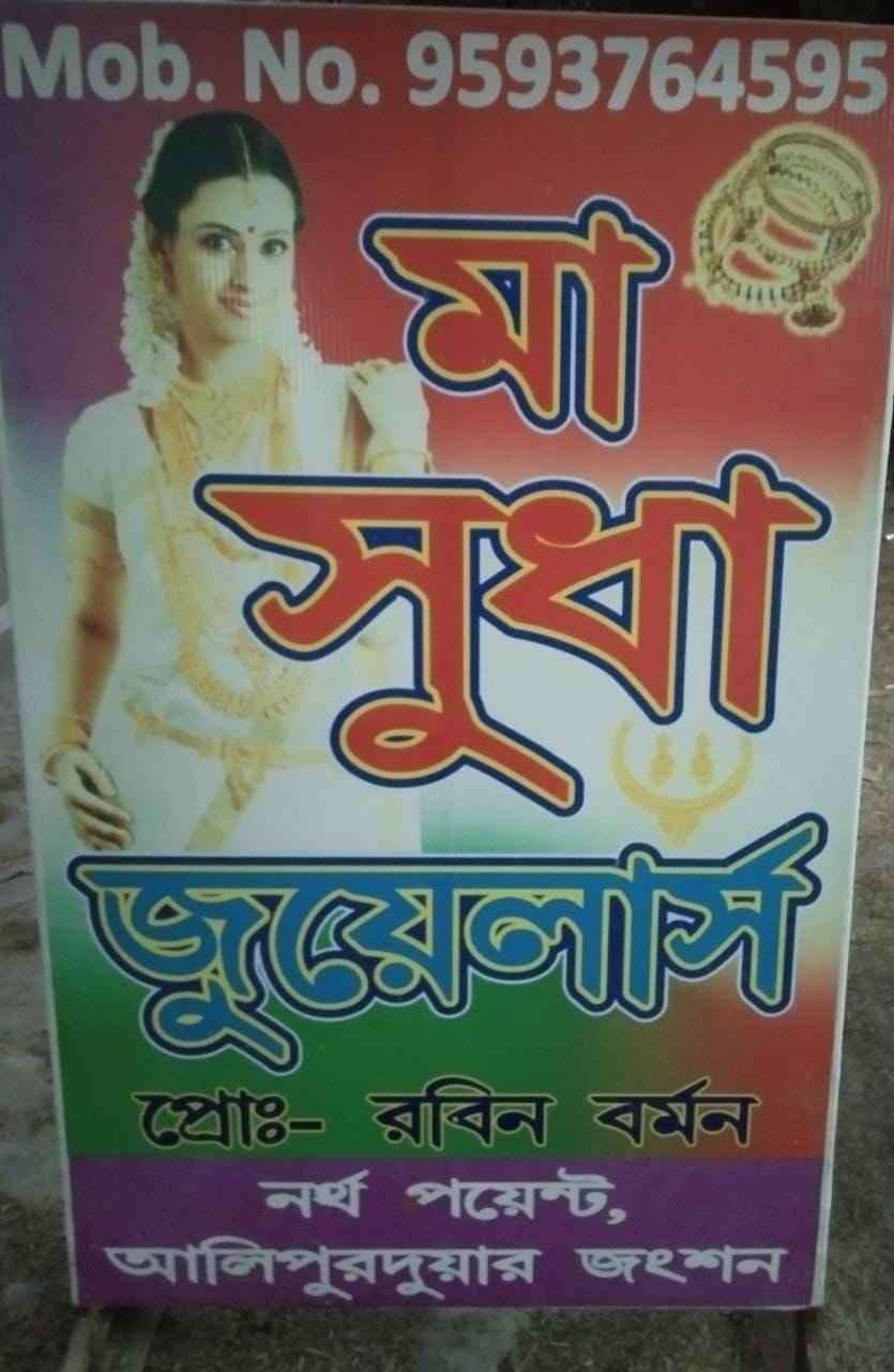 Maa sudha jewellery shop