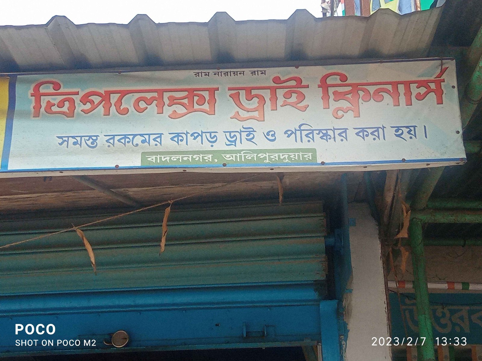 Subol candra Das 