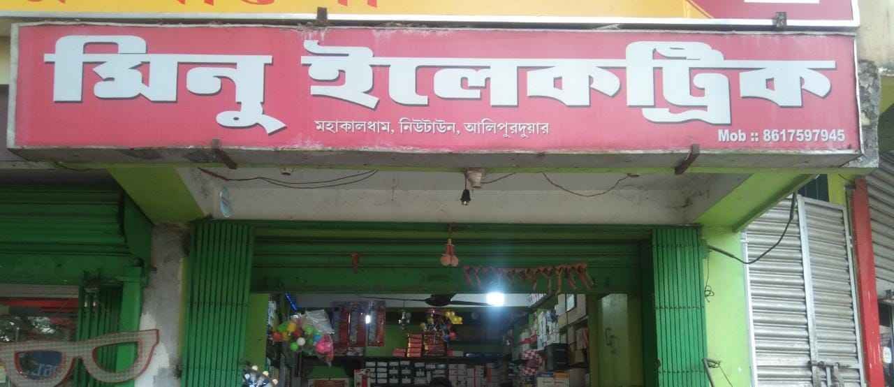 Minu electric shop
