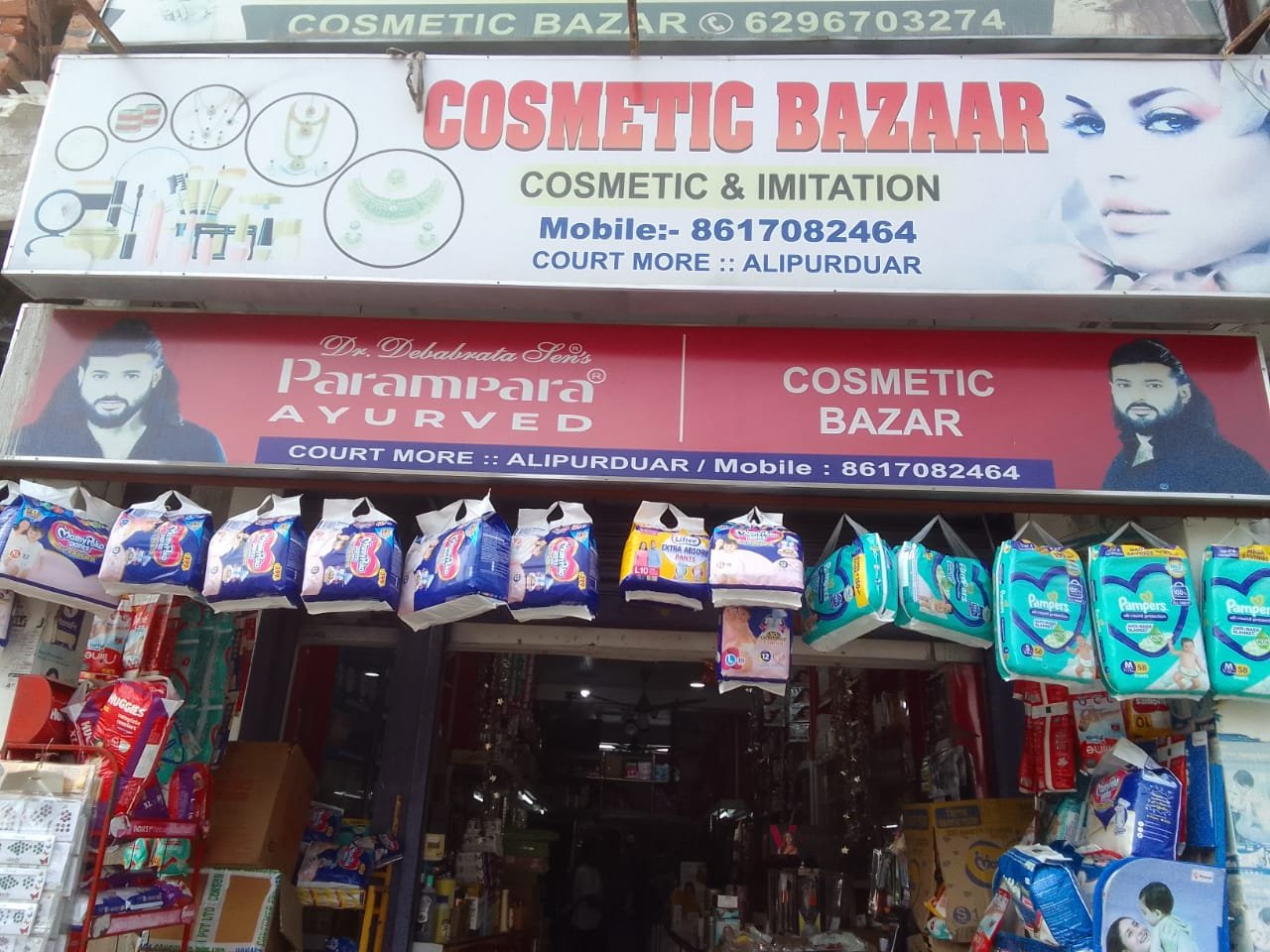 Cosmetic bazar