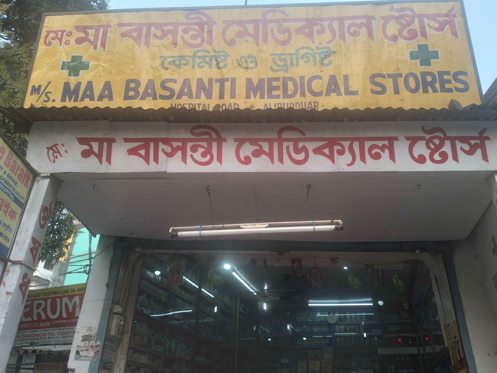 Maa Basanti medical store