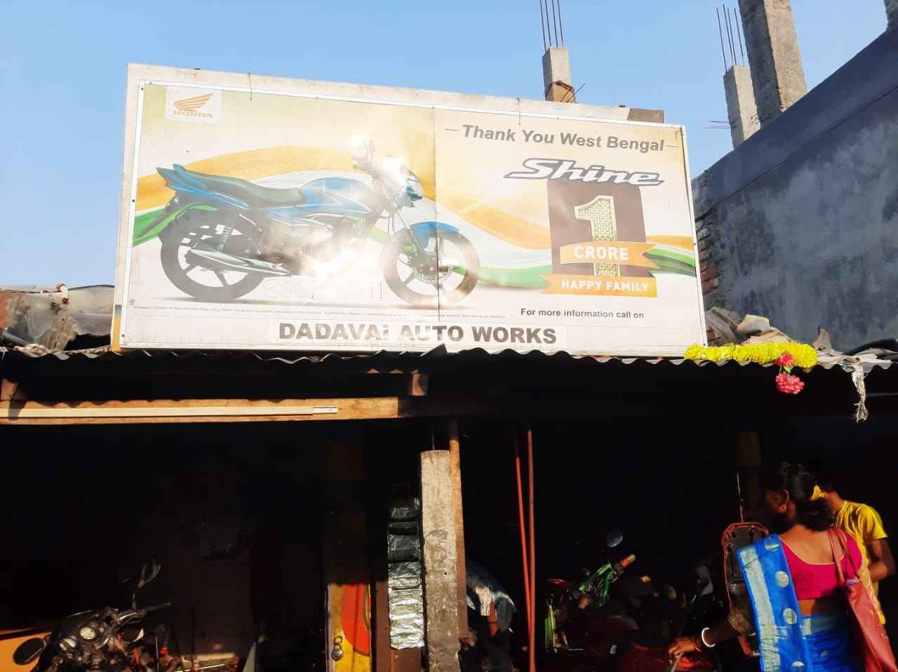 Dada vai automobile shop
