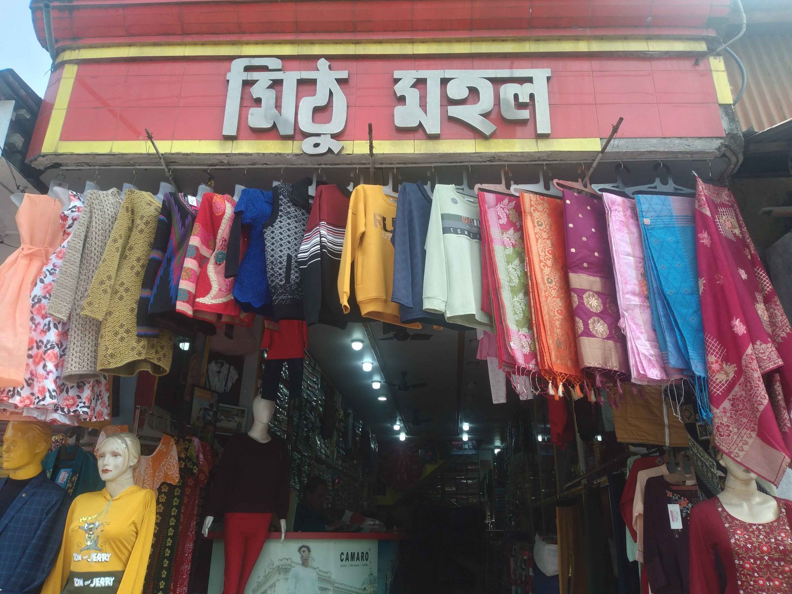 Mithu Mahal