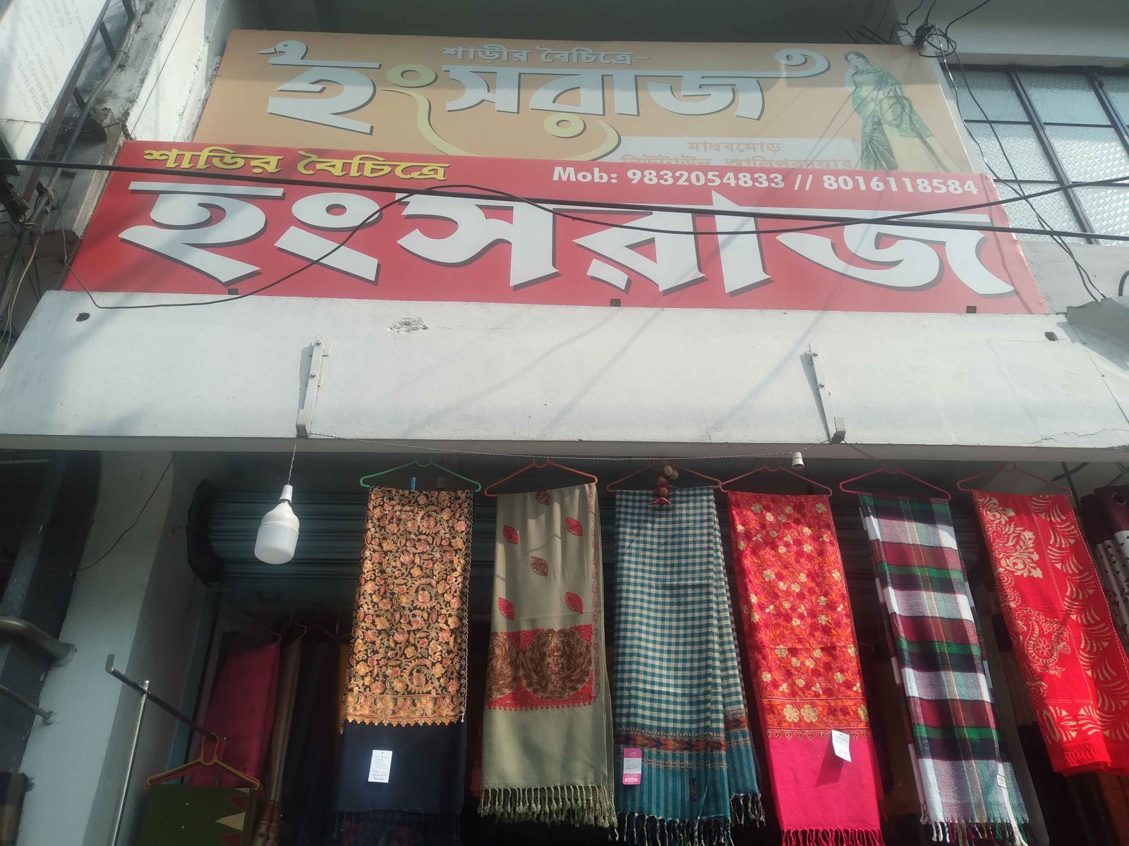 Hangsaraj