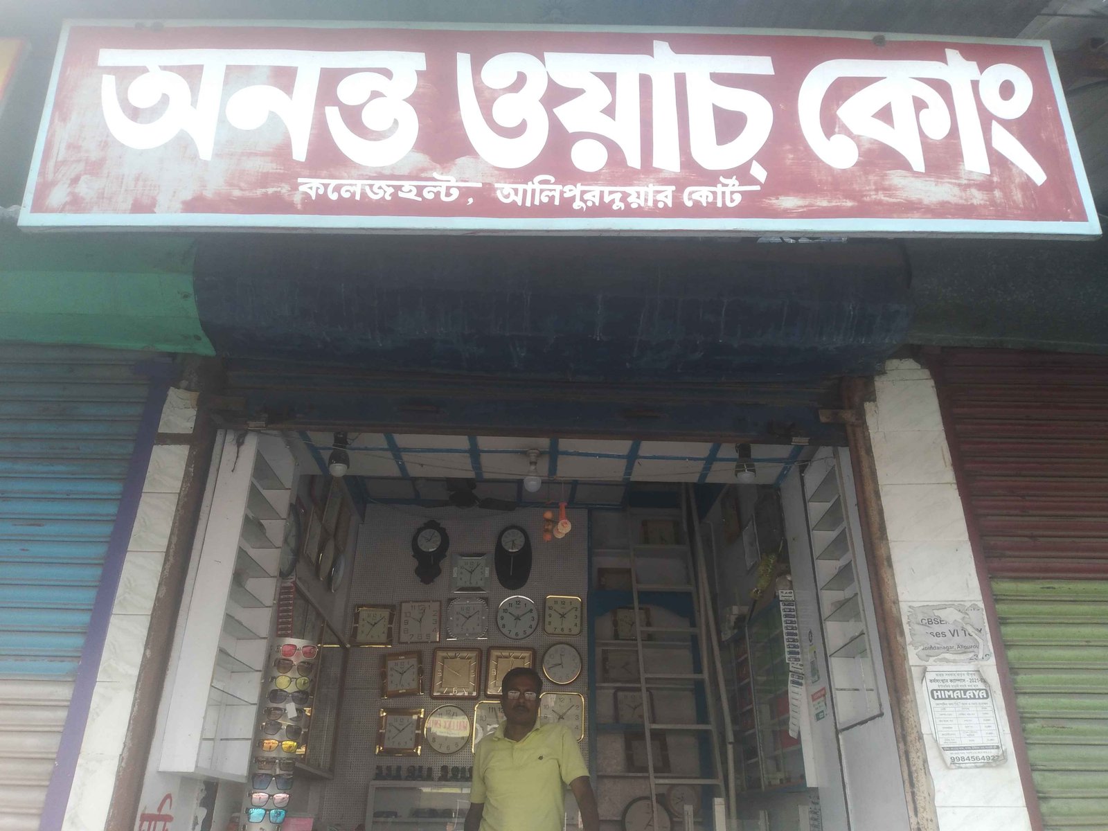 Annanta watch co